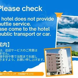 旅館 グランヴィレッヂ洞爺 大和旅館アネックス, 洞爺湖町